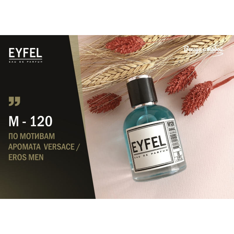 Eyfel M120 eau de parfum pour Femme – 50 ml / 1.76 FL
